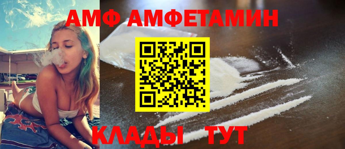 АМФЕТАМИН  Амфетамин Premium  Вход с VPN  Елец 