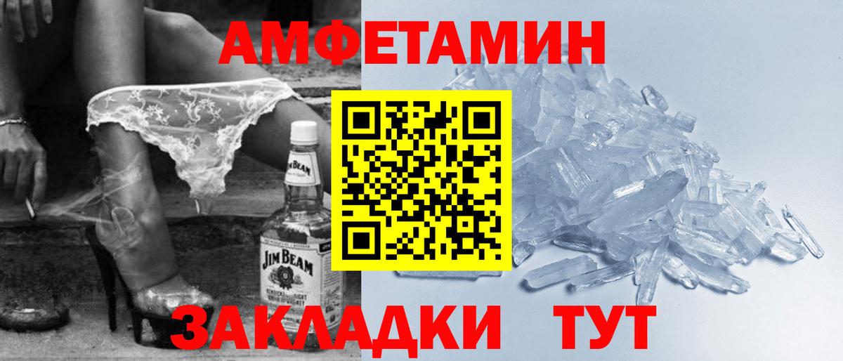 АМФЕТАМИН 97% Елец