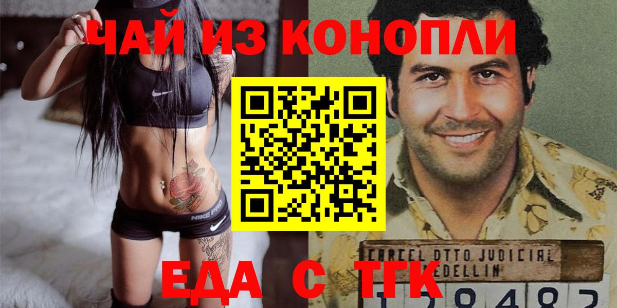 Печенье с ТГК конопля  Вход с VPN  Елец 