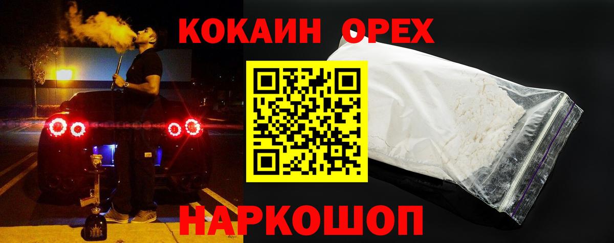 Cocaine Перу  Вход с VPN  Елец 
