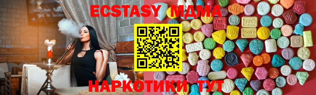 Елец  ЭКСТАЗИ  Вход с VPN  ЭКСТАЗИ 280 MDMA 