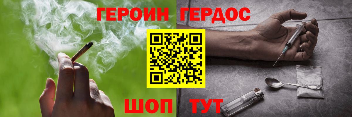 Героин белый Елец