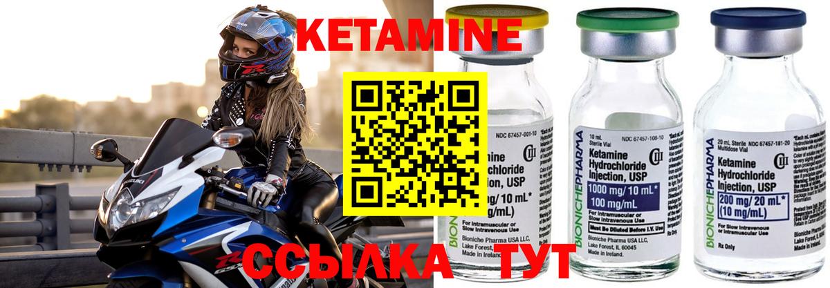Елец  КЕТАМИН ketamine  Вход с VPN 