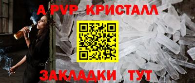 спайс Балаково