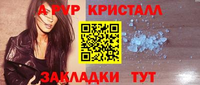 спайс Балаково