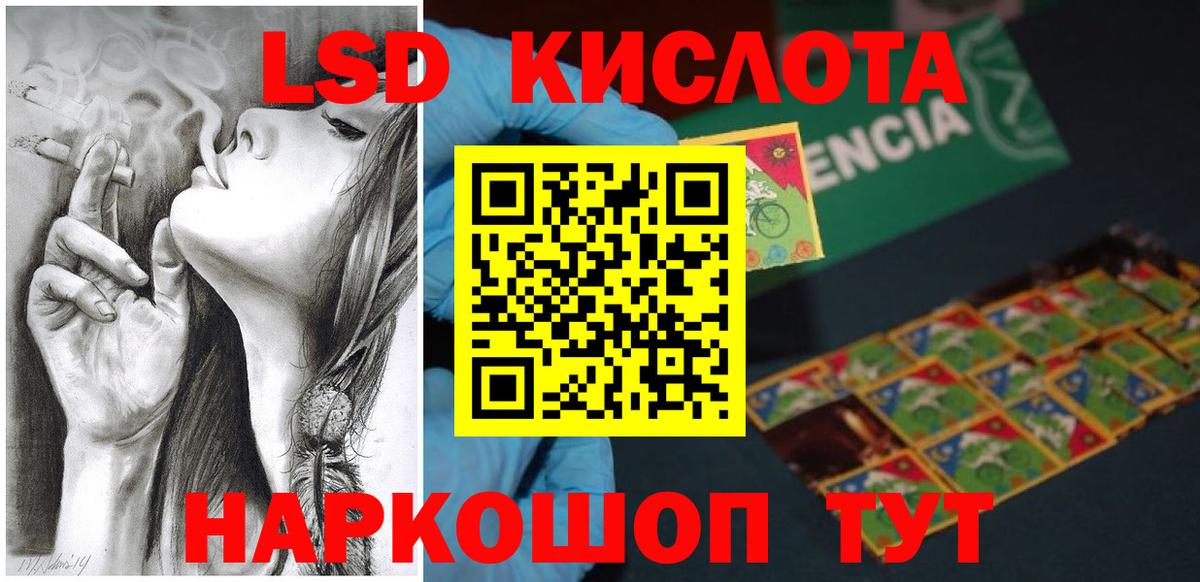 ЛСД экстази кислота Елец