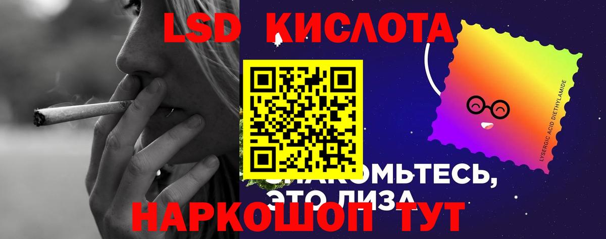 Лсд 25 экстази кислота  ЛСД экстази кислота  Елец  Вход с VPN 