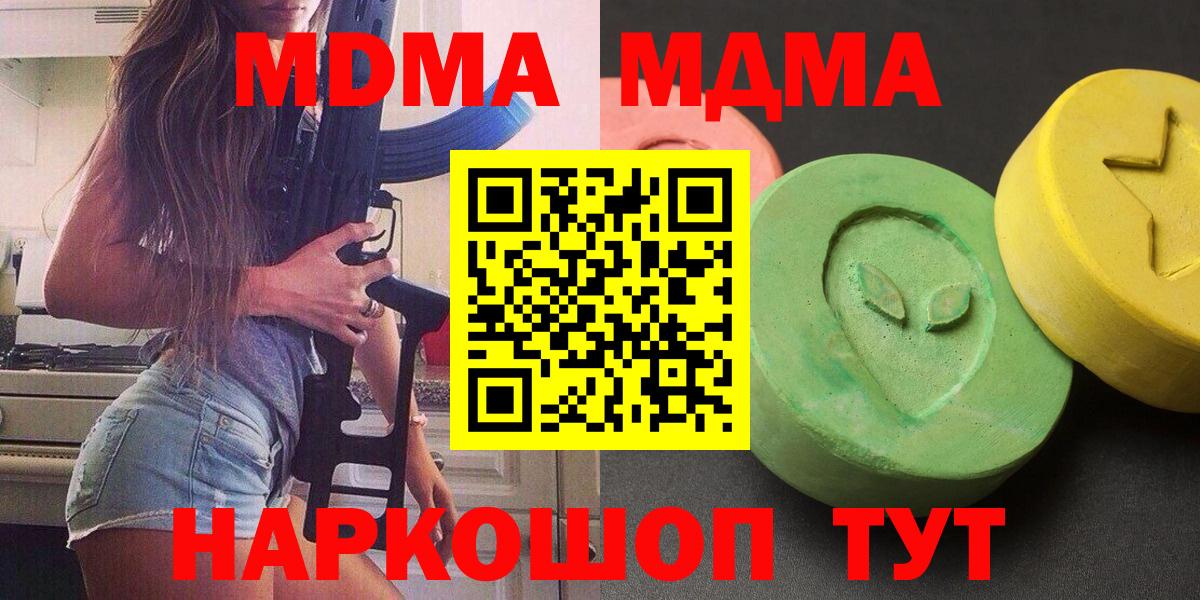 МДМА crystal  MDMA молли  Елец  Вход с VPN 