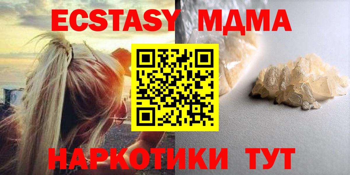 MDMA crystal Елец