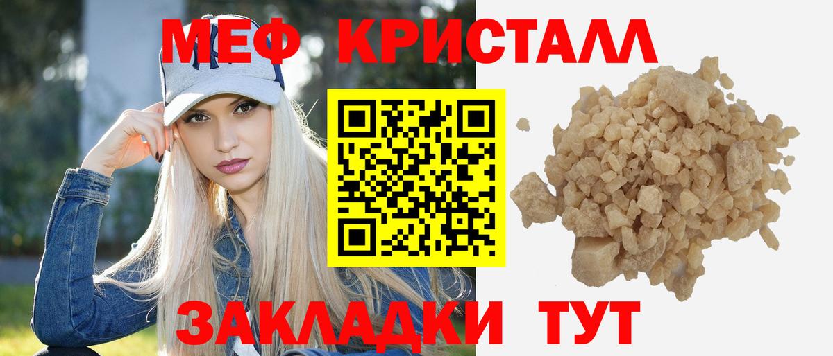 Меф мяу мяу  Елец