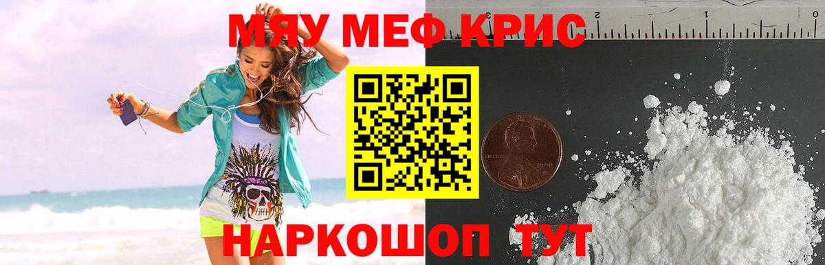 МЕФ  Вход с VPN  Елец  blacksprut сайт  купить закладку  Мефедрон мука  Мефедрон mephedrone  МЕФ 