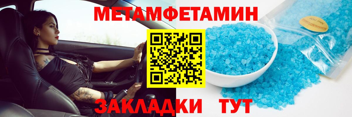 Первитин мет  Первитин мет  Вход с VPN  Елец 