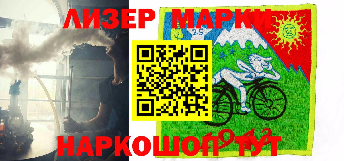 Марки N-bome 1,5мг Елец