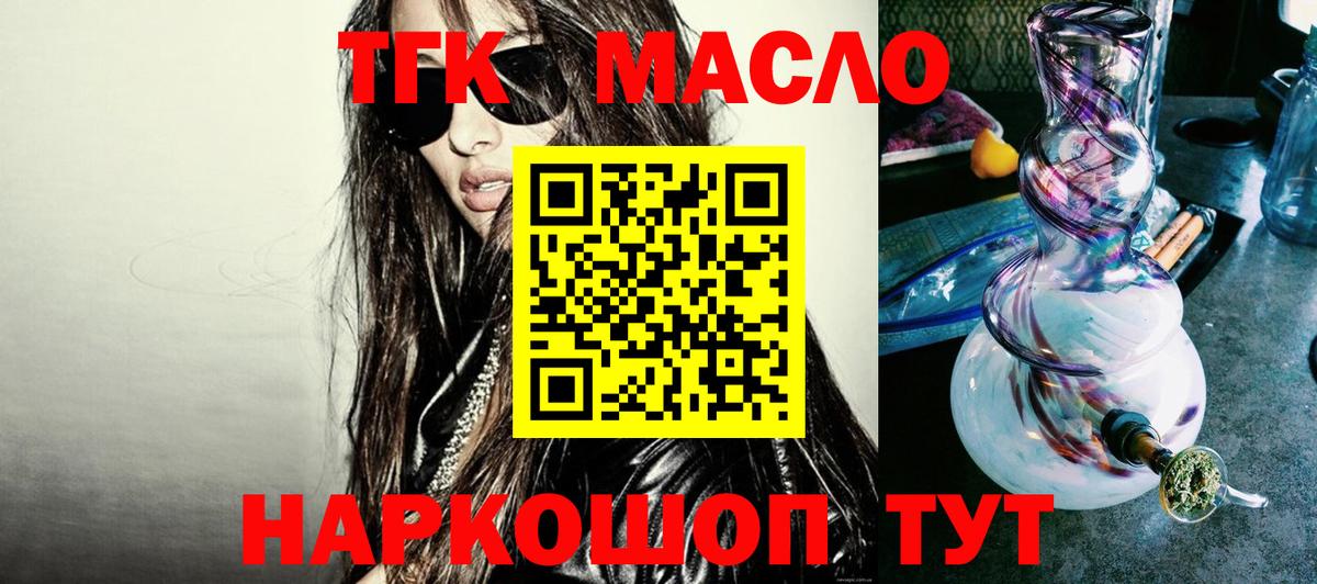 Дистиллят ТГК концентрат Елец